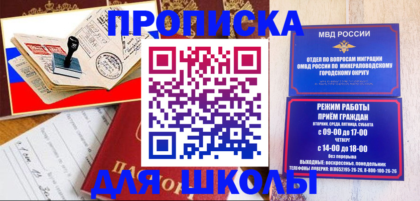 временная регистрация гарантия в Оренбургской области