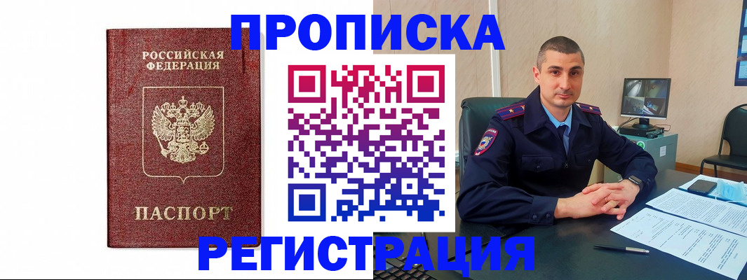 временная регистрация 2025 в Оренбургской области
