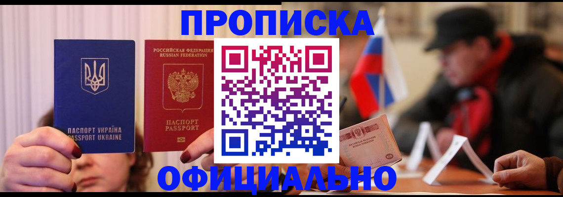 прописка иностранных граждан в Оренбургской области