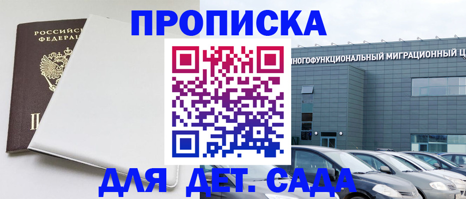 временная регистрация в квартире в Оренбургской области