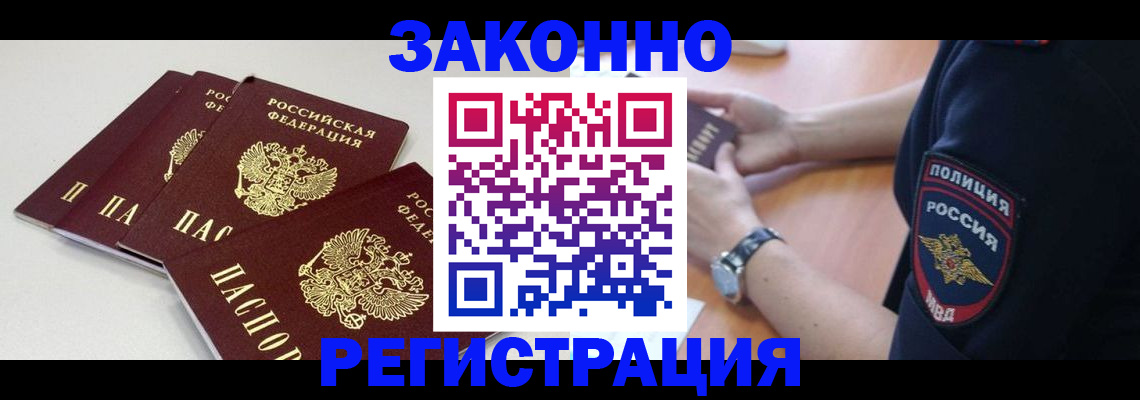 миграционный учет в Оренбургской области