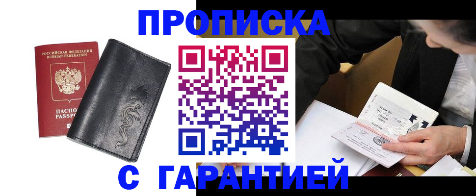найти адрес прописки в Оренбургской области