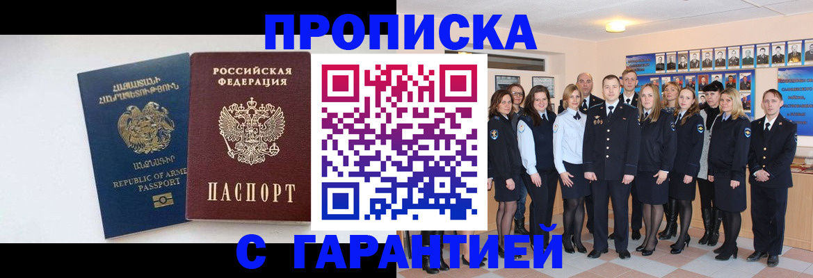 прописка поиск в Оренбургской области