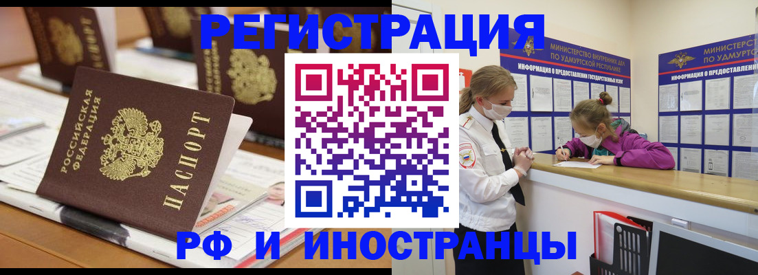 временная регистрация законно в Оренбургской области